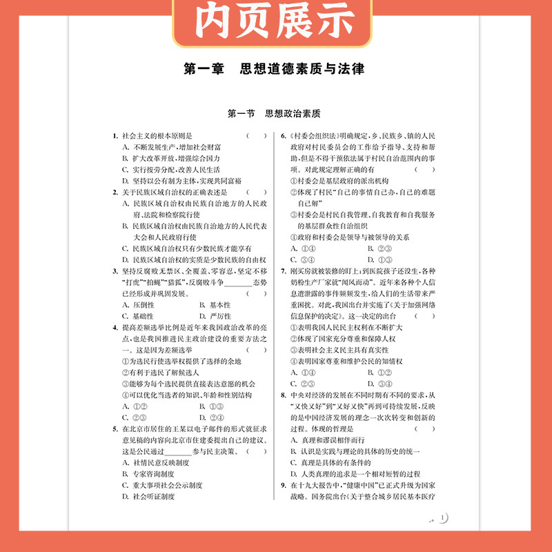 2023年河北省高职单招第六大类考试职业技能倾向性测试模拟试卷职业技能考试根据考试六类教育与体育新闻传播等涉及专业考试大纲编