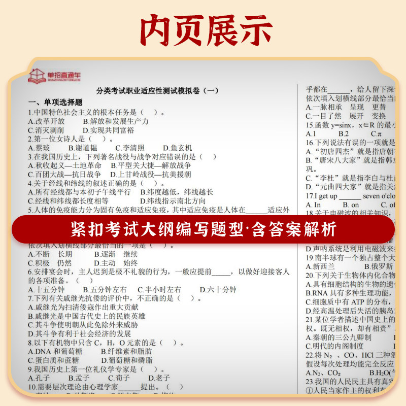 2025年江苏省普通高中合格性考试复习资料试卷普高语文数学英语江苏学业水平测试高职单招考试真题全真模拟春季小高考春招对口单招