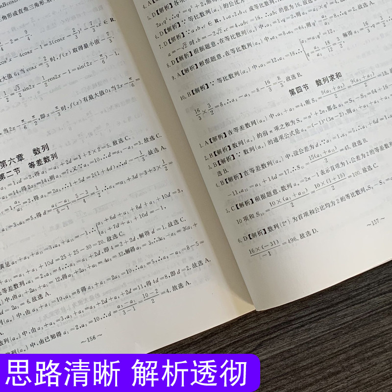 2023版高职单招高等职业院校入学考试总复习数学全国中高职学生复习专用辅导资料院校招生中职中专升高职大专含详解答案高考复习