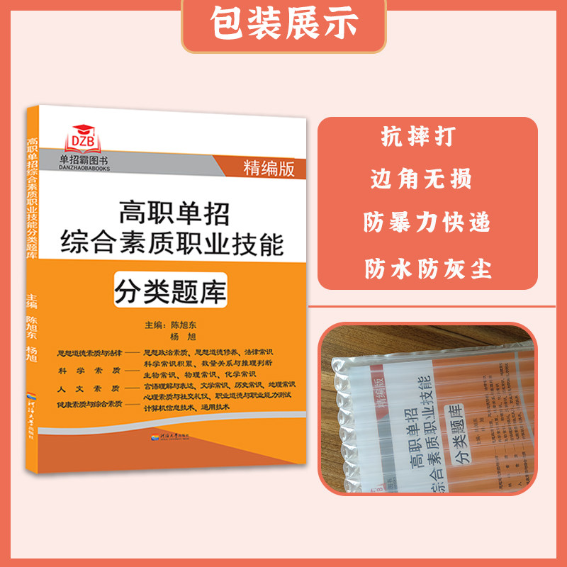 2023年河北省高职单招第六大类考试职业技能倾向性测试模拟试卷职业技能考试根据考试六类教育与体育新闻传播等涉及专业考试大纲编