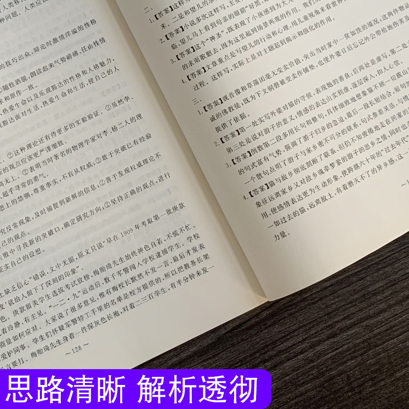 2023新版高职单招高等职业院校入学考试总复习语文全国中高职学生复习专用辅导资料院校招生中职中专升高职大专详解答案高考复习