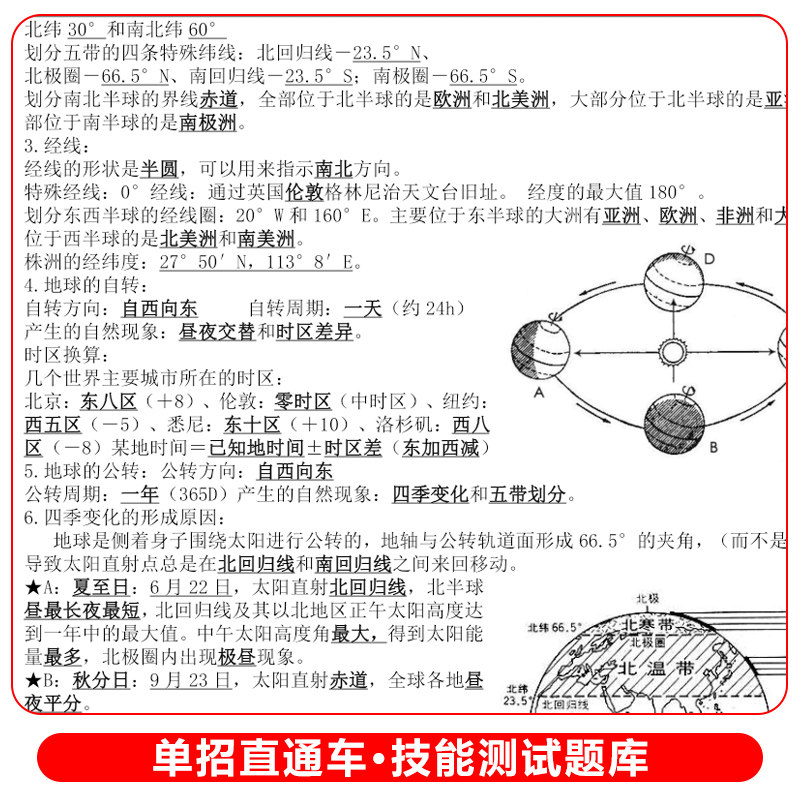 2026年江苏省高职单招综合素质职业适应性技能测试题库职业适应性测试分类考试自主招生春季高考普高生中职生对口升学职业技能题库