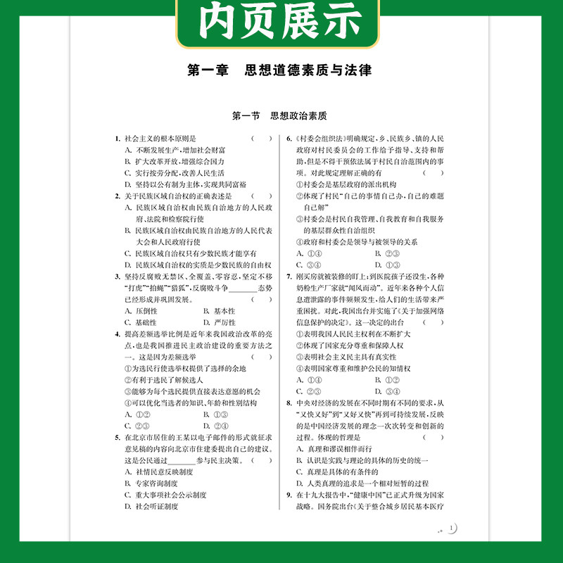 2023年河北省高职单招第三大类考试职业技能倾向性测试模拟试卷职业技能考试根据考试三类机械类装备制造等涉及专业单招考试大纲编