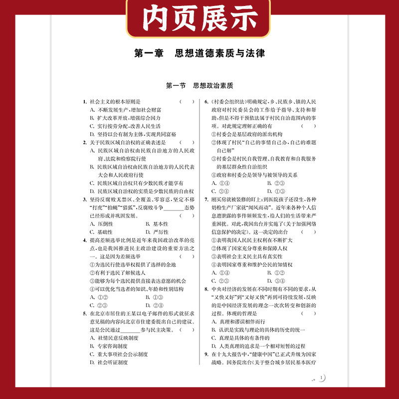 湖北省高职单招综合素质职业技能分类题库+全真模拟试卷语文数学英语合订本60套试卷高等职业学校对口招生高考单招考试复习资料