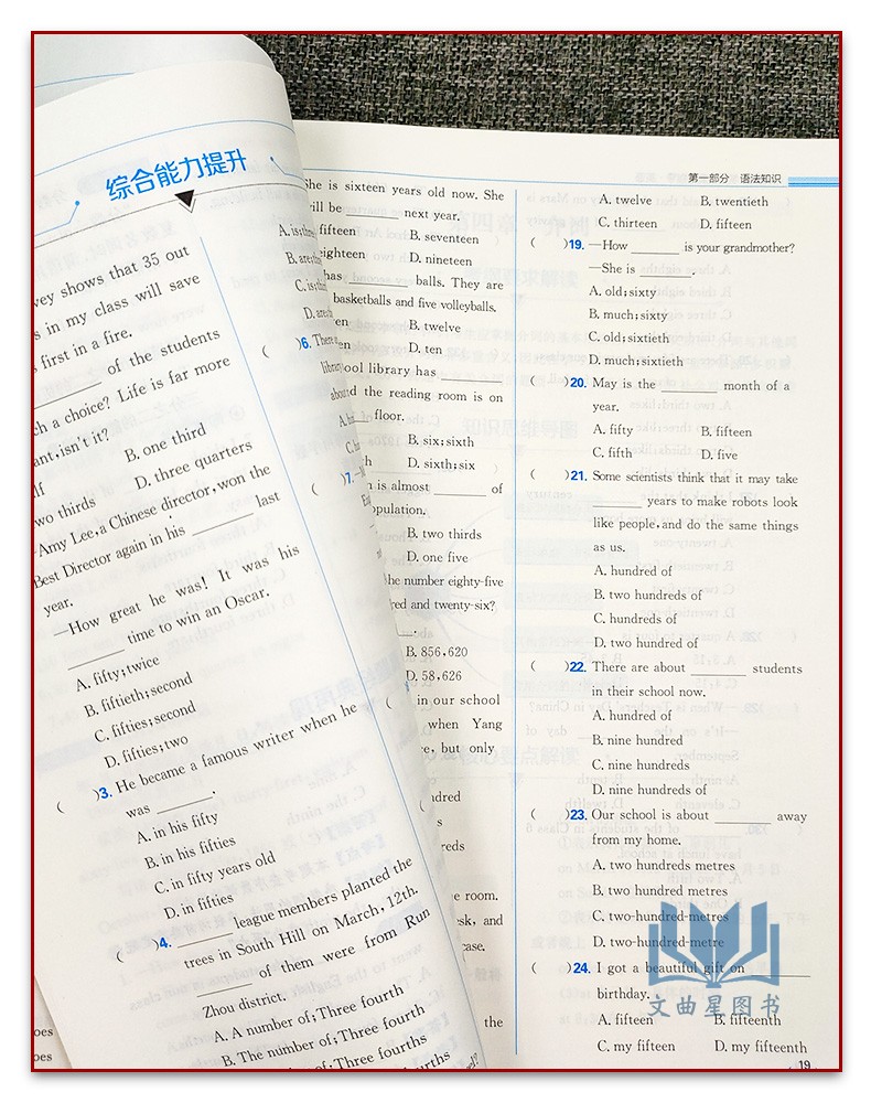 2023版中职生升学考试复习指导英语通用版高中中职生对口升学高考总复习资料单招英语中专升大专辅导山东人民出版社