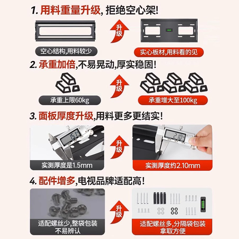 适用于长虹电视机挂架壁挂支架32/43/55/65/70/75/85寸通用挂墙架