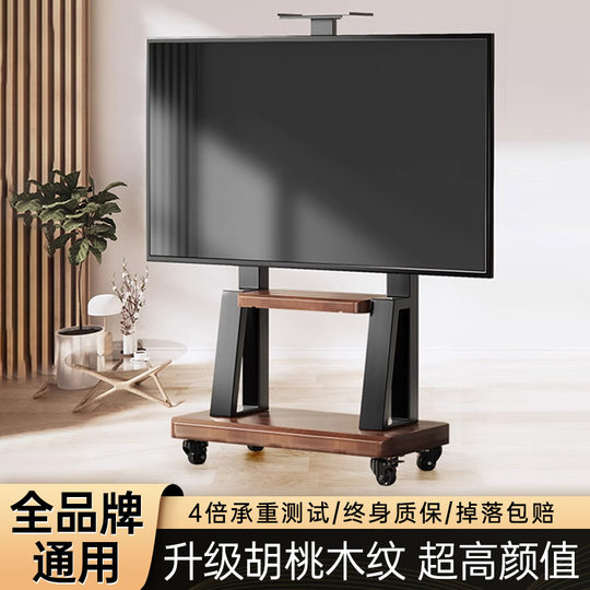 TV mobile stand