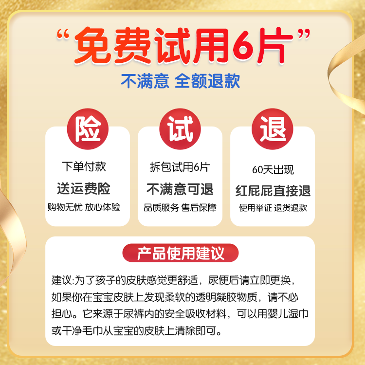 超薄花苞拉拉裤小贝当家全包臀泡泡腰围新生儿纸尿裤干爽透气通用 - 图3