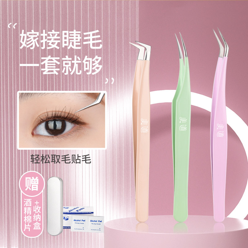 高精密嫁接假睫毛镊子美睫套装夹子 美道化妆/美容工具