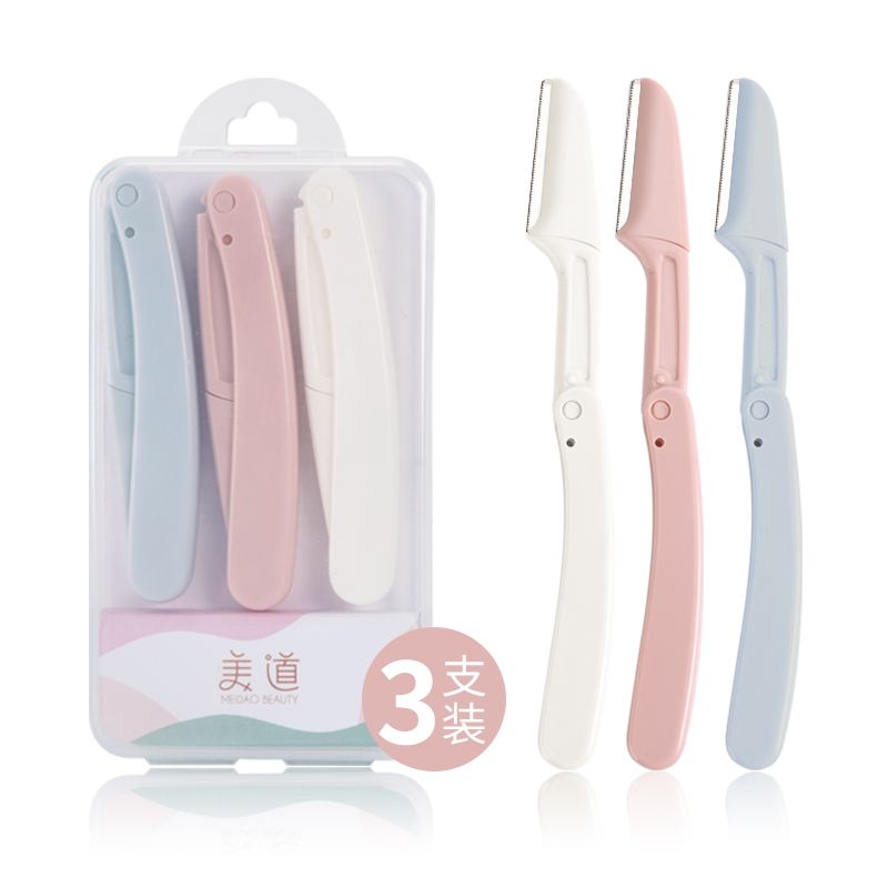 美道旗舰店折叠式修眉刀安全型初学者女休刮眉毛刀片男士专用工具全套装神器3