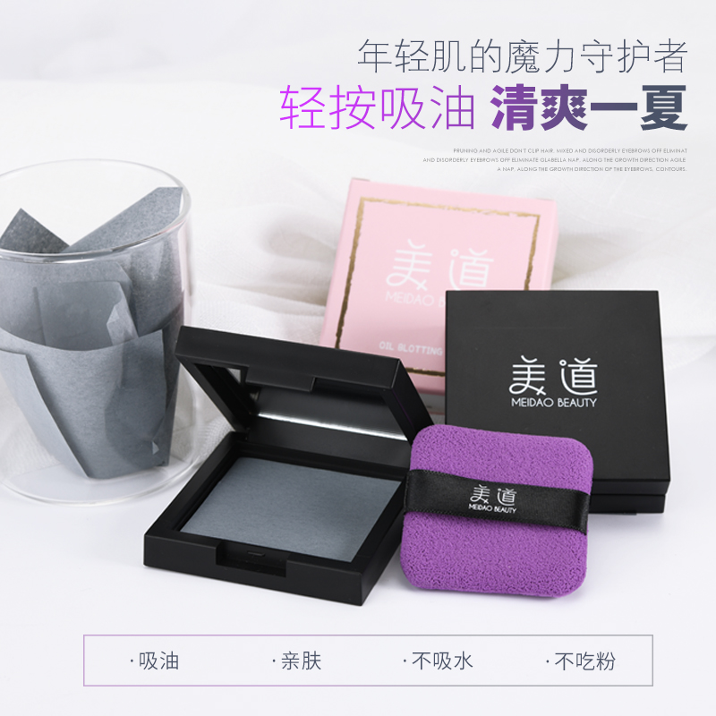 美道旗舰店【带镜盒200片】吸油纸面部控油女带粉扑镜子刘海去油面纸便携式2