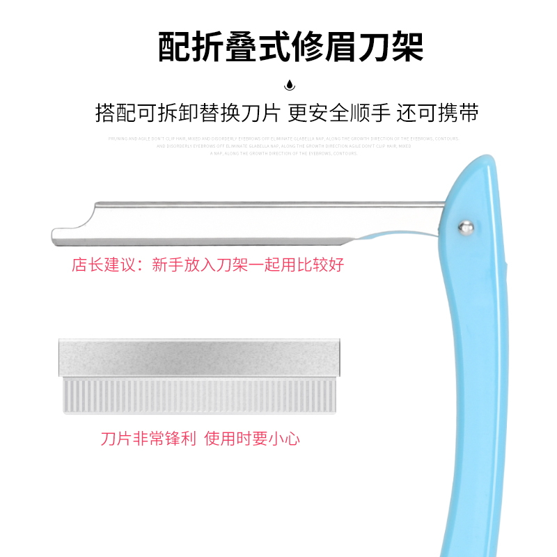 美道旗舰店修眉刀片安全型男女化妆师专用刮休眉毛刀架可替换专业初学者套装1