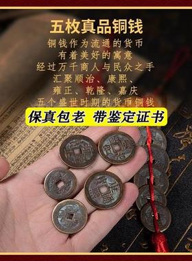 正宗五帝钱真品门对门压门槛石纯铜葫芦清五黄穿堂天斩古钱币挂件