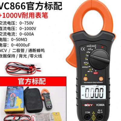 电工数字钳形表万用表VC866A钳形电流表万能表袖珍迷你电容背光 - 图0