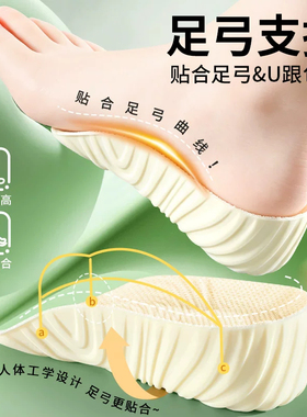 足弓支撑内增高鞋垫不累脚