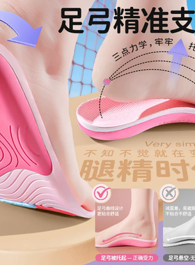 女生运动鞋垫踩屎感久站不累