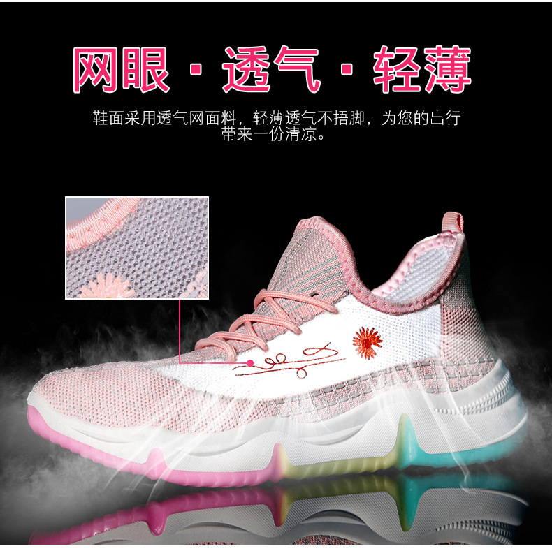 椰子网鞋女2022春夏季学生休闲百搭运动鞋飞织轻便透气女士跑步鞋_女鞋