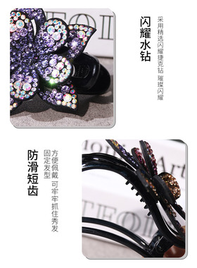 抓夹水钻优雅发饰夹子