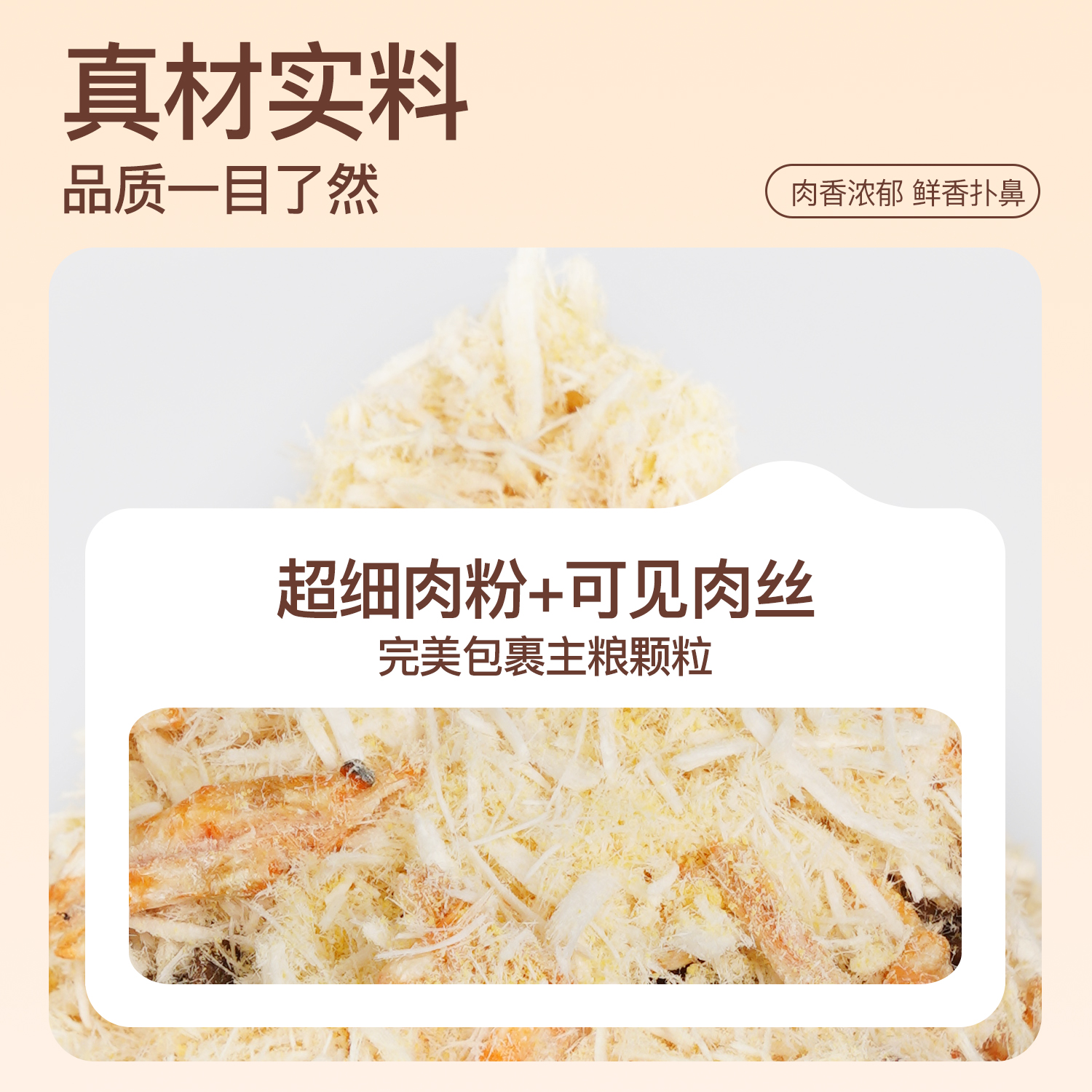 MollyBox猫零食冻干蛋黄磷虾肉松挑食猫咪狗狗拌饭鸡肉营养增肥 - 图3