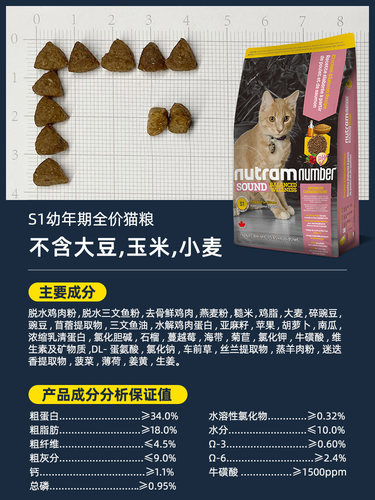 加拿大进口纽顿s1幼猫奶糕猫粮5 45kg离乳期s5成猫粮营养增肥发腮