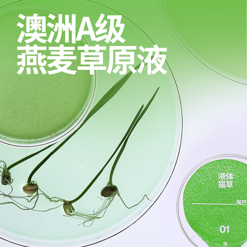 尾巴生活液体猫草杯小绿杯猫咪化毛球片猫草片化猫球宠物化毛膏,淘宝优惠券,粉丝福利购,淘宝优惠卷