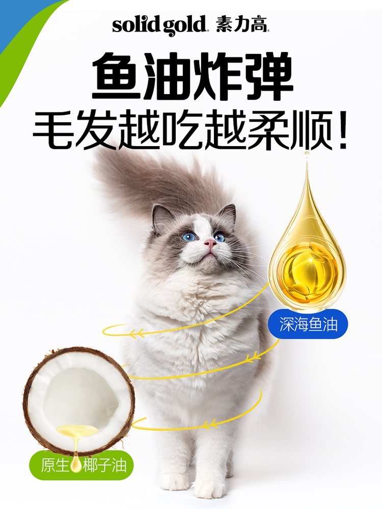 SolidGold素力高主食猫罐头85g*24椰子油进口猫咪零食成幼猫湿粮-图2