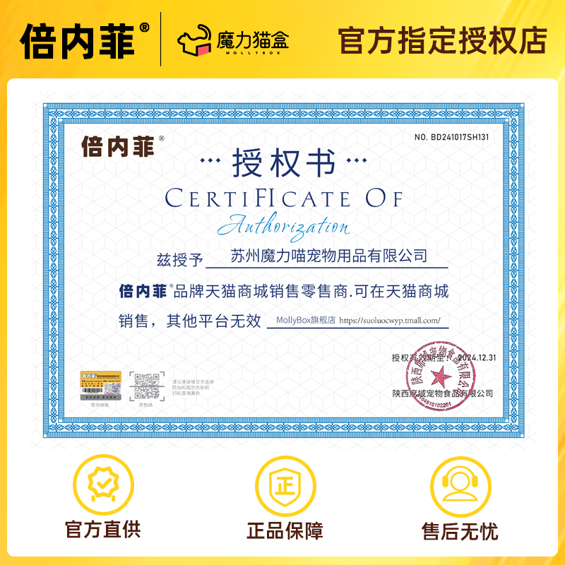 倍内菲猫粮至护鲜肉低温烘焙官方旗舰店正品全价鸡肉鸭肉成幼猫粮