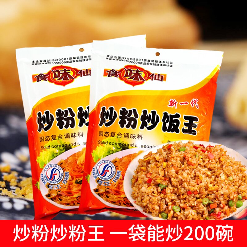 食味仙炒粉炒饭王调味料炒饭调料特调配方商用炒米粉配料-图2