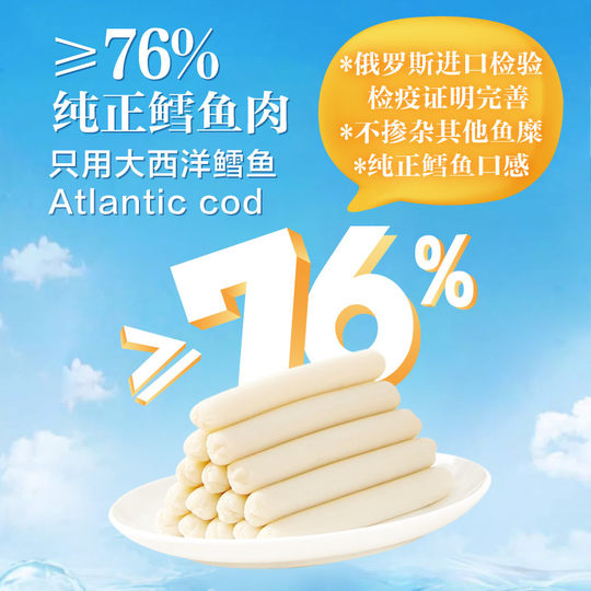 Bei Aiqi Детская мясная колбаса с высоким содержанием кальция и высоким содержанием белка DHA Колбаса из трески 15 г * 15 шт. Бесплатный рецепт для младенцев