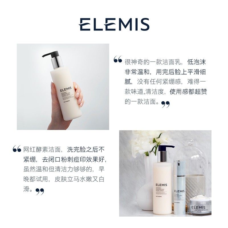  Elemis海外面部护理套装
