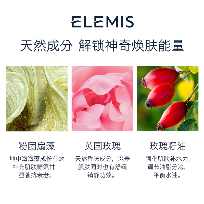 elemis艾丽美海洋臻萃胶原卸妆膏 Elemis海外卸妆