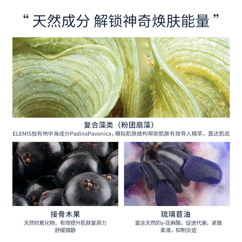 elemis艾丽美卸妆膏小黄罐女骨胶原 Elemis海外卸妆