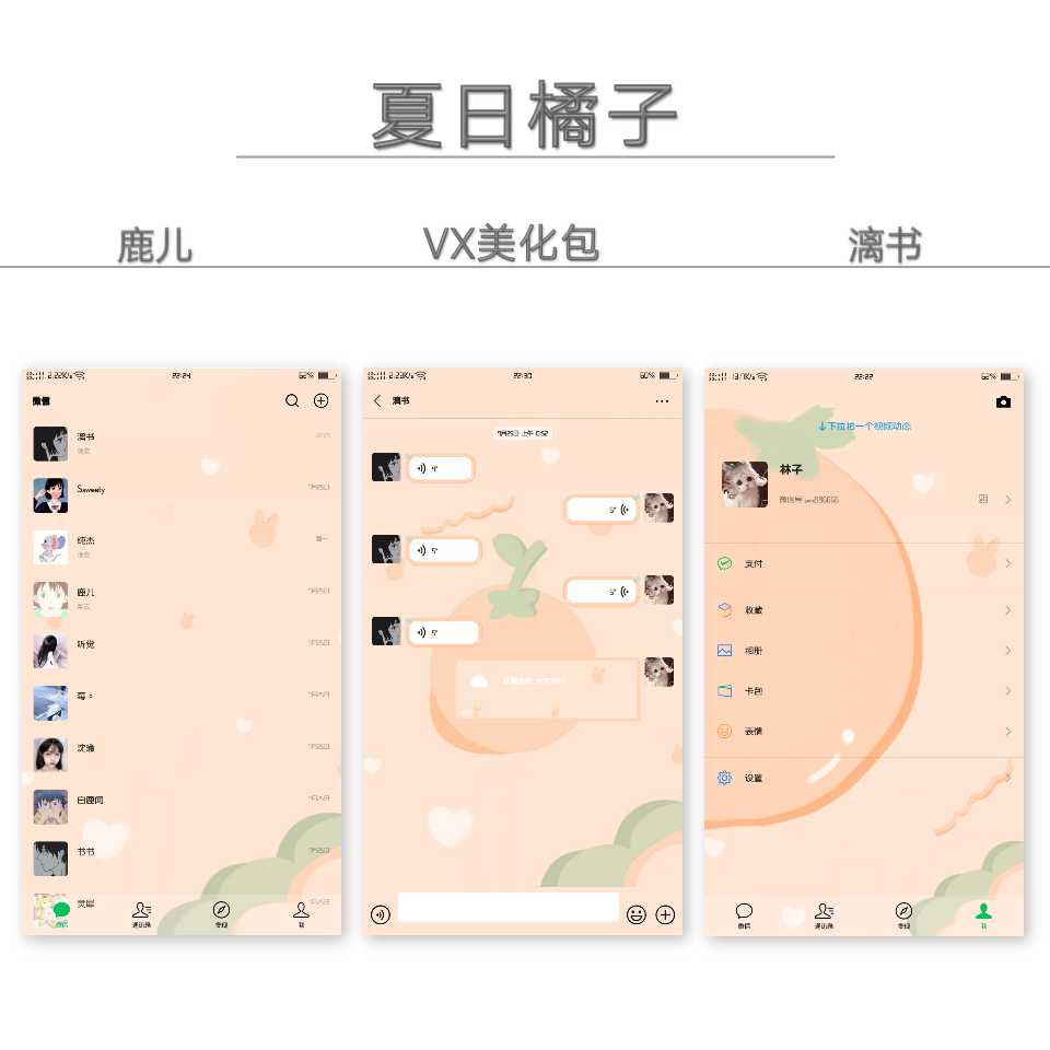 手机主题美化 新人首单立减十元 21年8月 淘宝海外 手机主题美化 新人首单立减十元 21年8月 淘宝海外