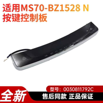Applicable Haier washing machine accessories front control plate touch plate button plate MS70-BZ1528 display 1792C