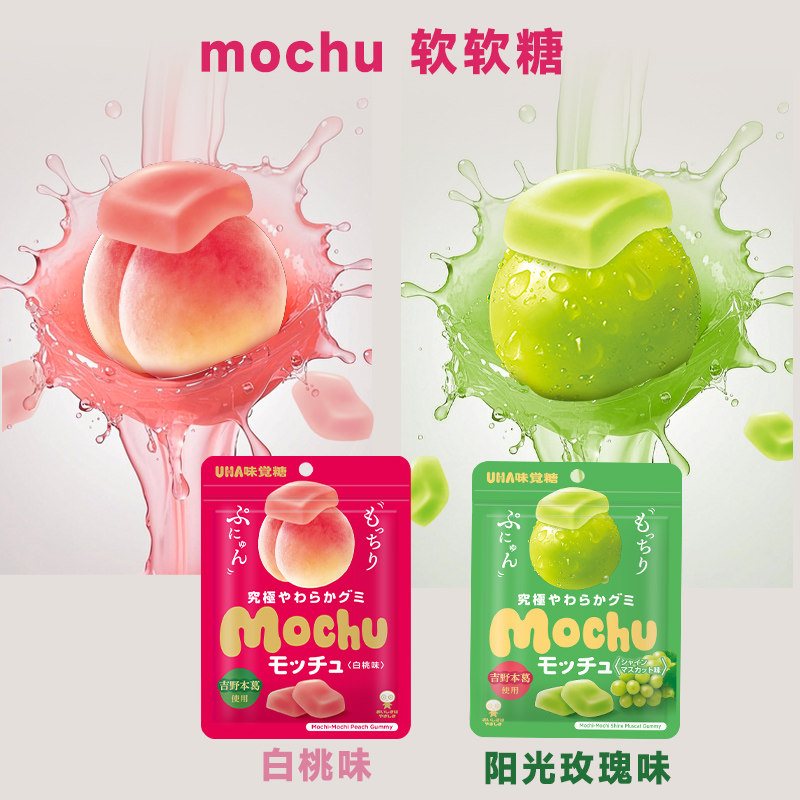 悠哈味覚糖进口UHA酷露露果汁软糖爆浆水滴糖8包葡萄可乐休闲零食