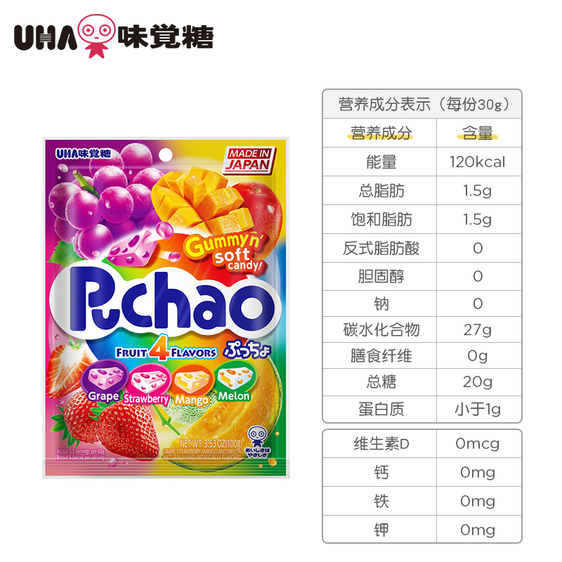 【3件包邮】悠哈味觉糖进口UHApuchao普超软糖夹心糖果果汁100g-图3