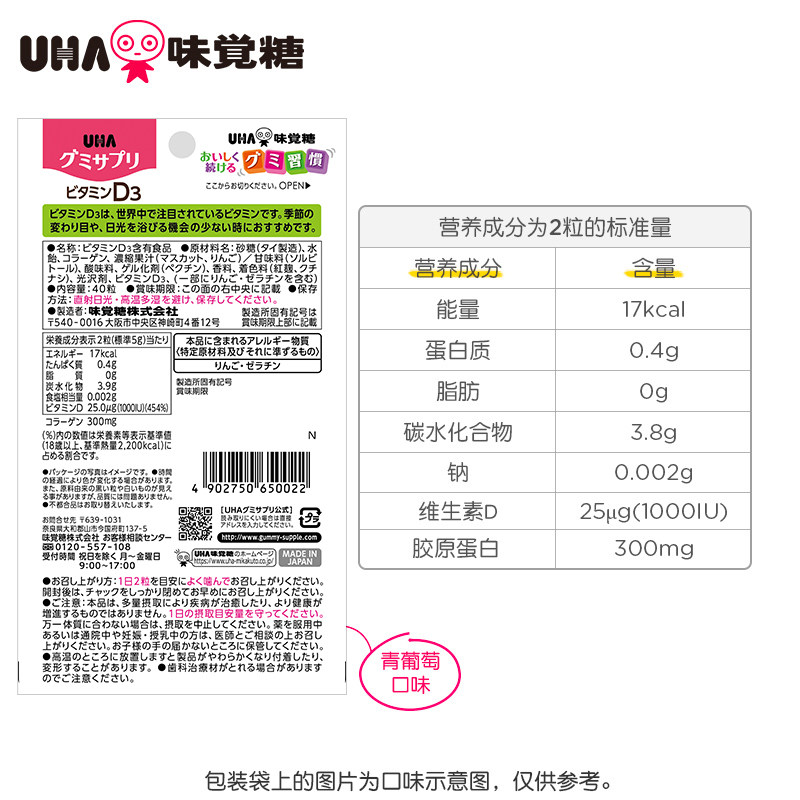 悠哈味觉糖日本进口uha维生素软糖 UHA悠哈海外糖果