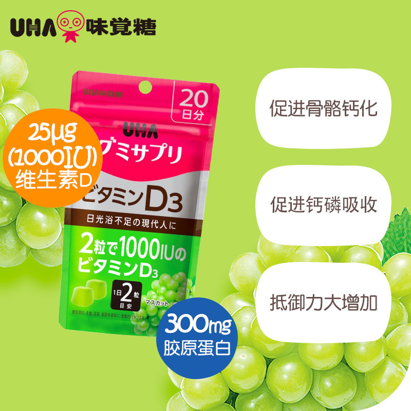悠哈味觉糖日本进口uha维生素软糖 UHA悠哈海外糖果