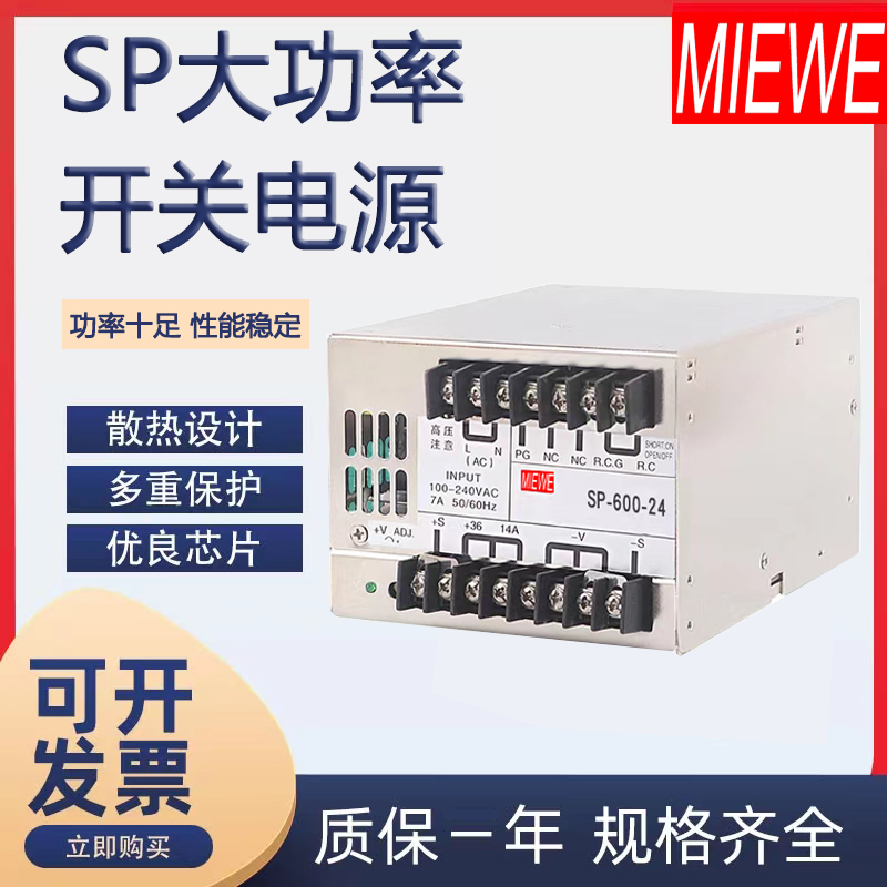 大功率电源36V48V24V50A3000W1500W1200WAC220V转直流变压器明伟 - 图3