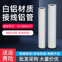 GL16 35 70 95120185240 square aluminium tube nose cold piezoelectric cable intermediate to the connection tube