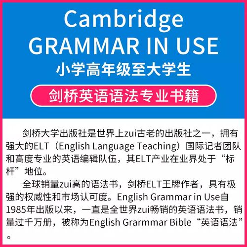 现货原版进口English Grammar in Use剑桥英语语法书3册套装中学英语语法书送在学习账号答案电子书词典初中高级雅思剑桥词汇中图 - 图0