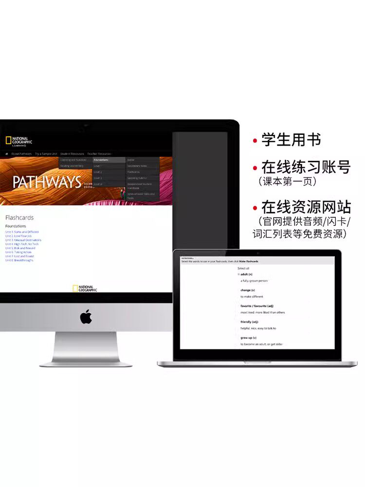 国家地理新版通途英语pathways1 2 3 4级listening speaking reading writing&thinking 中学英语听说读写批判性思维教材 中图正版