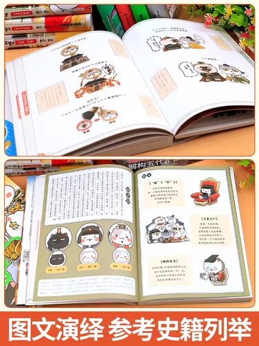 如果历史是一群喵13册全套大明皇朝篇肥志2023新作历史漫画8-12岁历史喵二次元漫画书国漫知识漫画肥志百科书 中图正版 - 图3