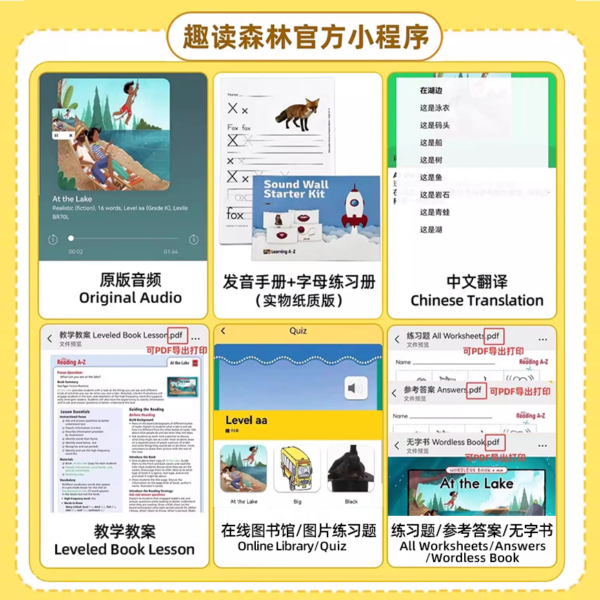 raz分级阅读绘本aa儿童英语启蒙reading from a to z小蝌蚪Reading A-Z美国小学生阅读AA/A/B/C/D/E/F/G/H/I/J/K/L/M/N/O级别教材