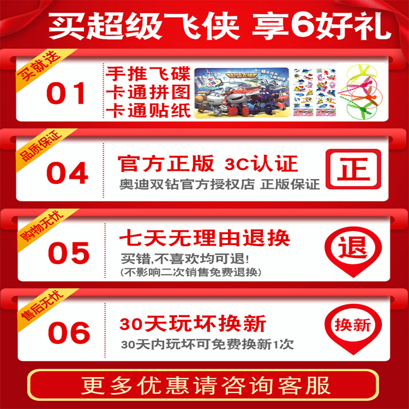  郞尙母婴儿童机器人/变形玩具