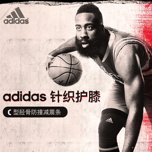 adidas阿迪达斯跑步运动专业护膝漆男膝盖篮球登山护腿健身女互膝