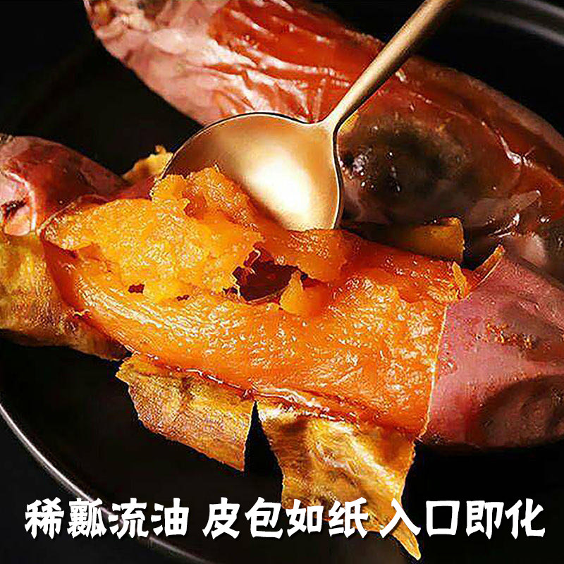 5斤包邮新鲜红心蜜薯糖心山东地瓜 夏卡番薯