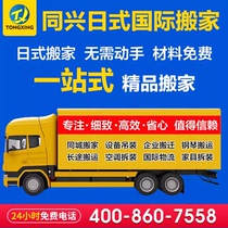 Shanghai Moving Company Villa Enterprise Day Style Packing Warehousing Deposit Piano Handling Hoisting Long-distance and Long-distance Moving Service