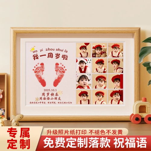 Детские отпечатки рук и ног, памятная фотография, фоторамка, подарок на день рождения