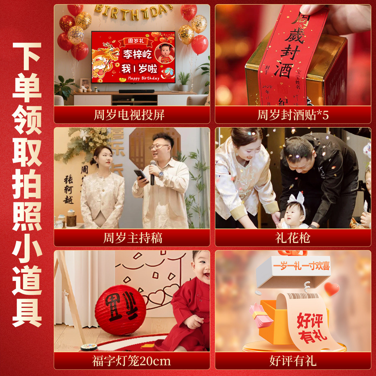 抓周道具用品一周岁布置全套装宝宝婴儿生日传统抓阄仪式网红摆件,淘宝优惠券,粉丝福利购,淘宝优惠卷